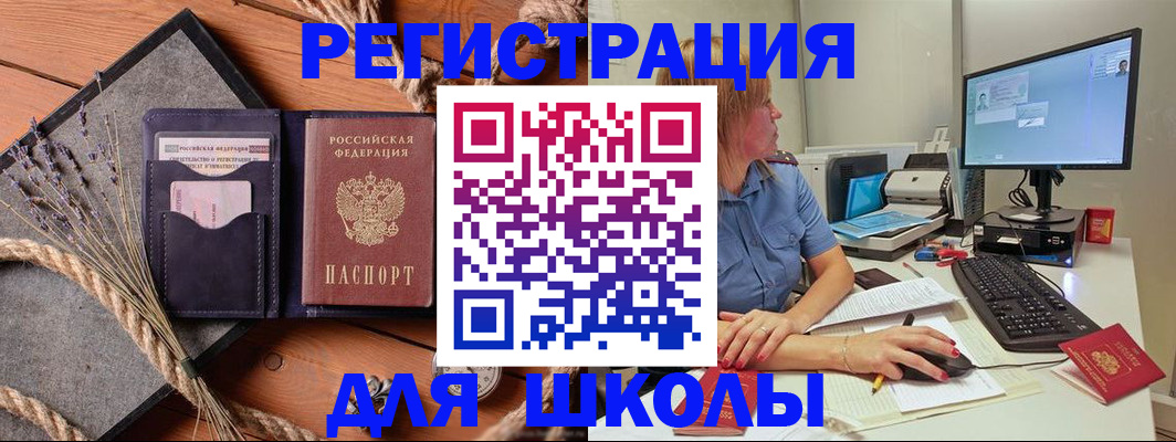 временная регистрация для всех в Серове