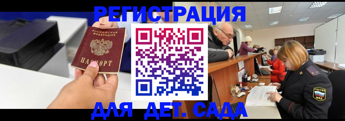 временная регистрация купить в Серове