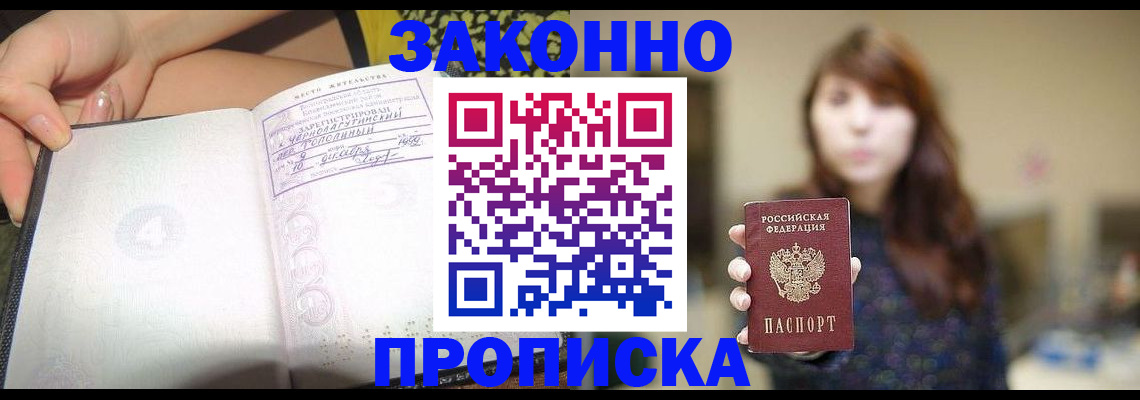 прописка для военкомата в Серове