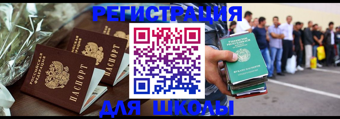 купить прописку в Серове